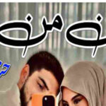 Jan E Man By Hina Asad Complete Novel