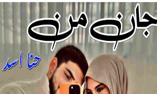 Jan E Man By Hina Asad Complete Novel