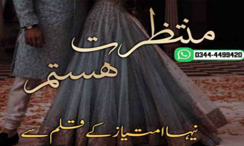 Muntazirat hastam by neha imtiaz Complete Novel