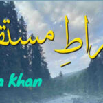 Sirat E Mustaqeem By Amna Khan Complete Novel