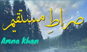 Read more about the article Sirat E Mustaqeem By Amna khan Complete Novel
