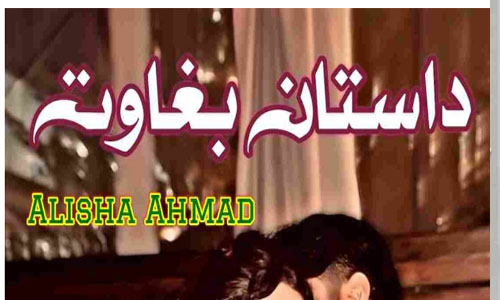 Dastan E Baghawat Alisha Ahmad Complete Novel