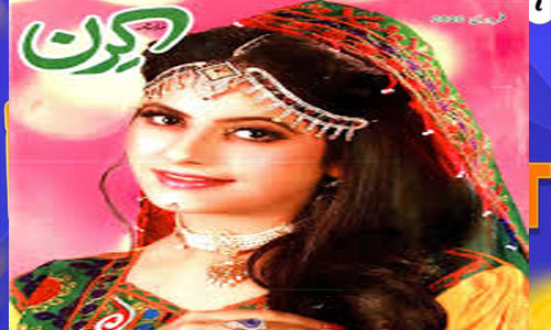 Kiran Digest February 2025 Download