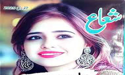 Shuaa Digest January 2025 Read Online