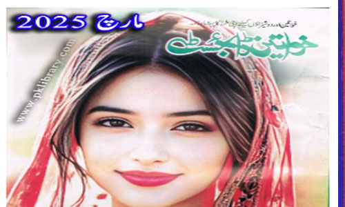 Khawateen Digest March 2025 Download