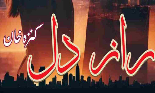 Raaz E Dil By Kinza Khan Complete Novel