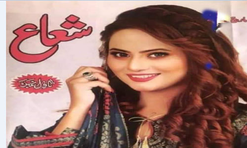 Shuaa Digest March 2025 Download