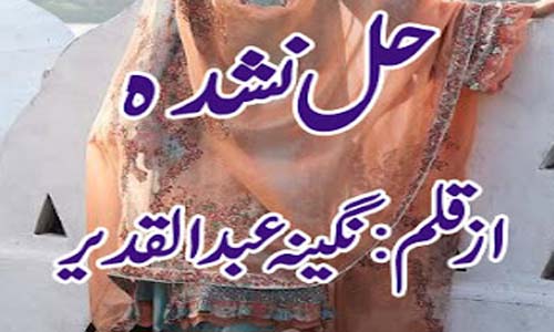 Hal Nashuda by Nagina Abdul Qadeer Complete Novel