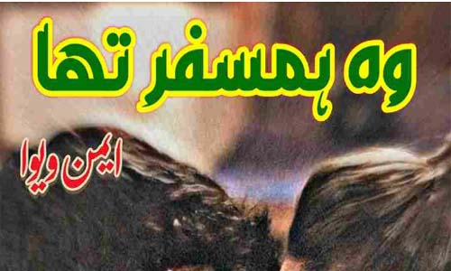 Wo Humsafar Tha By Yaman Eva Complete Novel