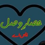 Hisaar E Visaal By SA Writes Complete Novel