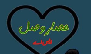 Read more about the article Hisaar E Visaal By SA Writes Complete Novel