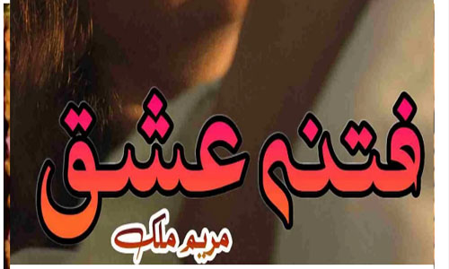 Fitna E Ishq By Maryam Malik Complete Novel