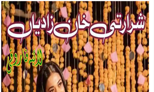 Shararti Khanzaadiyan By Laiba Farooqi Complete Novel