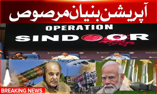 operation bunyan al marsoos and operation sindoor History