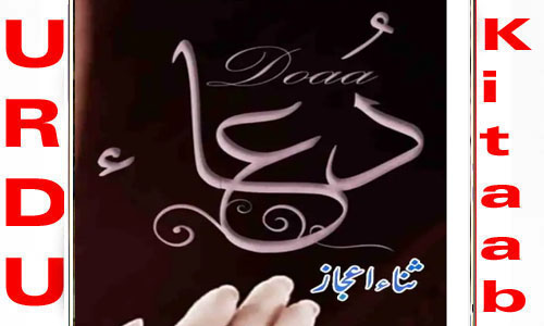 Dua By Sana Ijaz Complete Novel