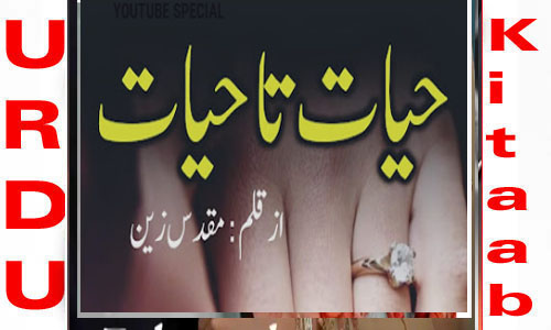 Hayat Ta Hayat By Muqadas Zain Complete Novel