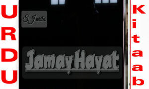 Read more about the article Jam E Hayat By SJ Writes Novel Episode 11