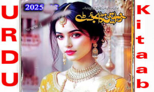 Read more about the article Khawateen Digest July 2025 Read Online