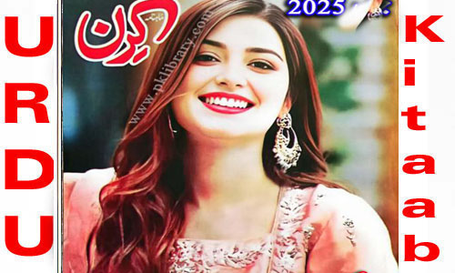 Kiran Digest July 2025