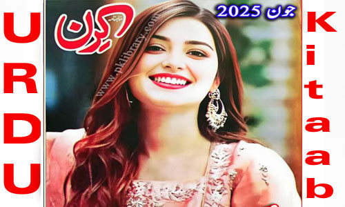 Kiran Digest June 2025 Read Online