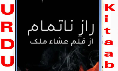 Raaz E Na Tamam By Isha Malik