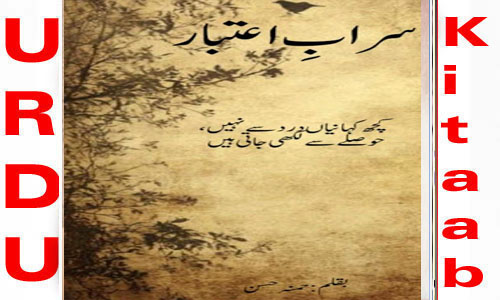 Saraab E Aitbaar By Hamna Hassan Novel Episode 4