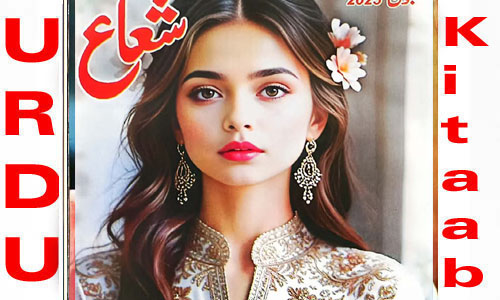Shuaa Digest July 2025 Read Online
