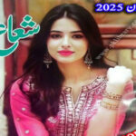 Shuaa Digest June 2025 Read Online