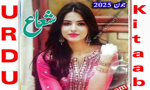 Shuaa Digest June 2025 Read Online