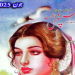 Suspense Digest June 2025 Read Online