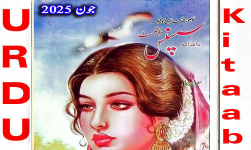 Suspense Digest June 2025 Read Online