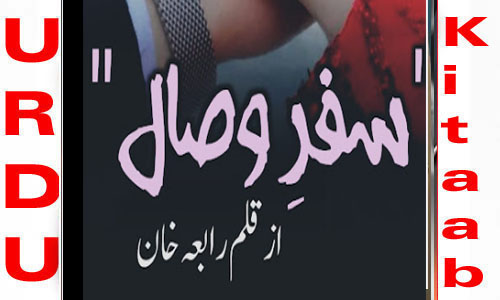 Safar E Wasal By Rabia Khan Novel Episode 1 