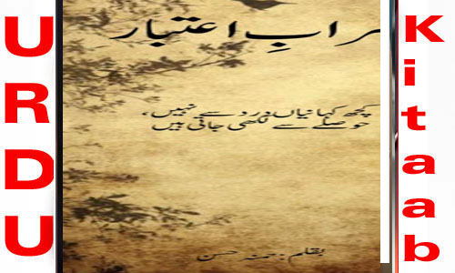 Saraab E Aitbaar By Hamna Hassan Episode 5 Novel