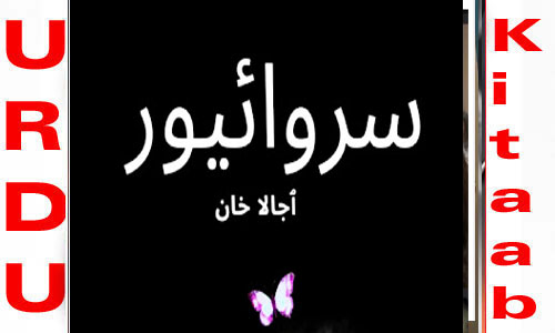 Survivor By Ujala Khan Episode 5 Novel