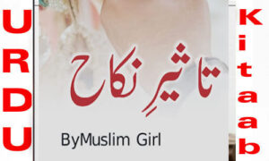 Read more about the article Taseer E Nikah By Muslim Girl Complete Novel