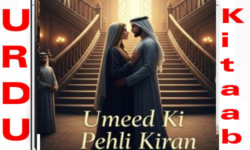 Umeed Ki Pehli Kiran By Bisma Malik Complete Novel