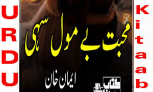 Read more about the article Mohabbat Bemol Sahi By Emaan Khan Complete Novel