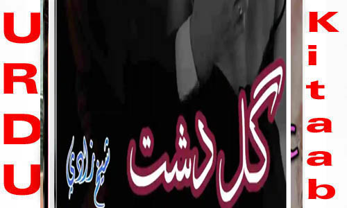 Gul Dasht By Sheikhzadi (Season 2) Complete Novel