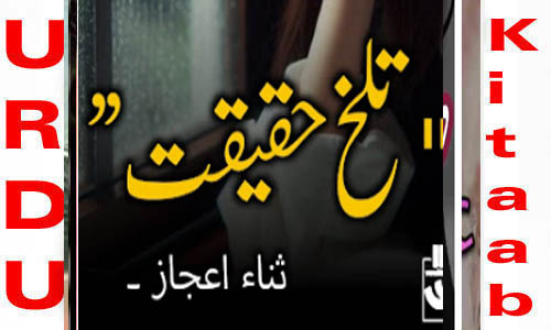 Talkh Haqeeqat By Sana Ijaz Complete Novel