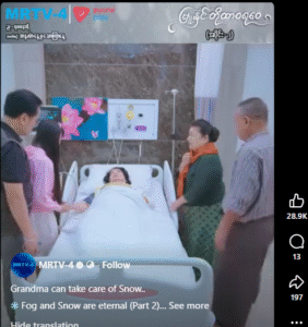 Read more about the article The Snow and the Snow Forever Part 2 Watch On MRTV-4